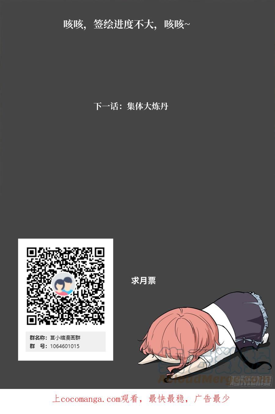 神俑降临漫画,614 六丁神火13图