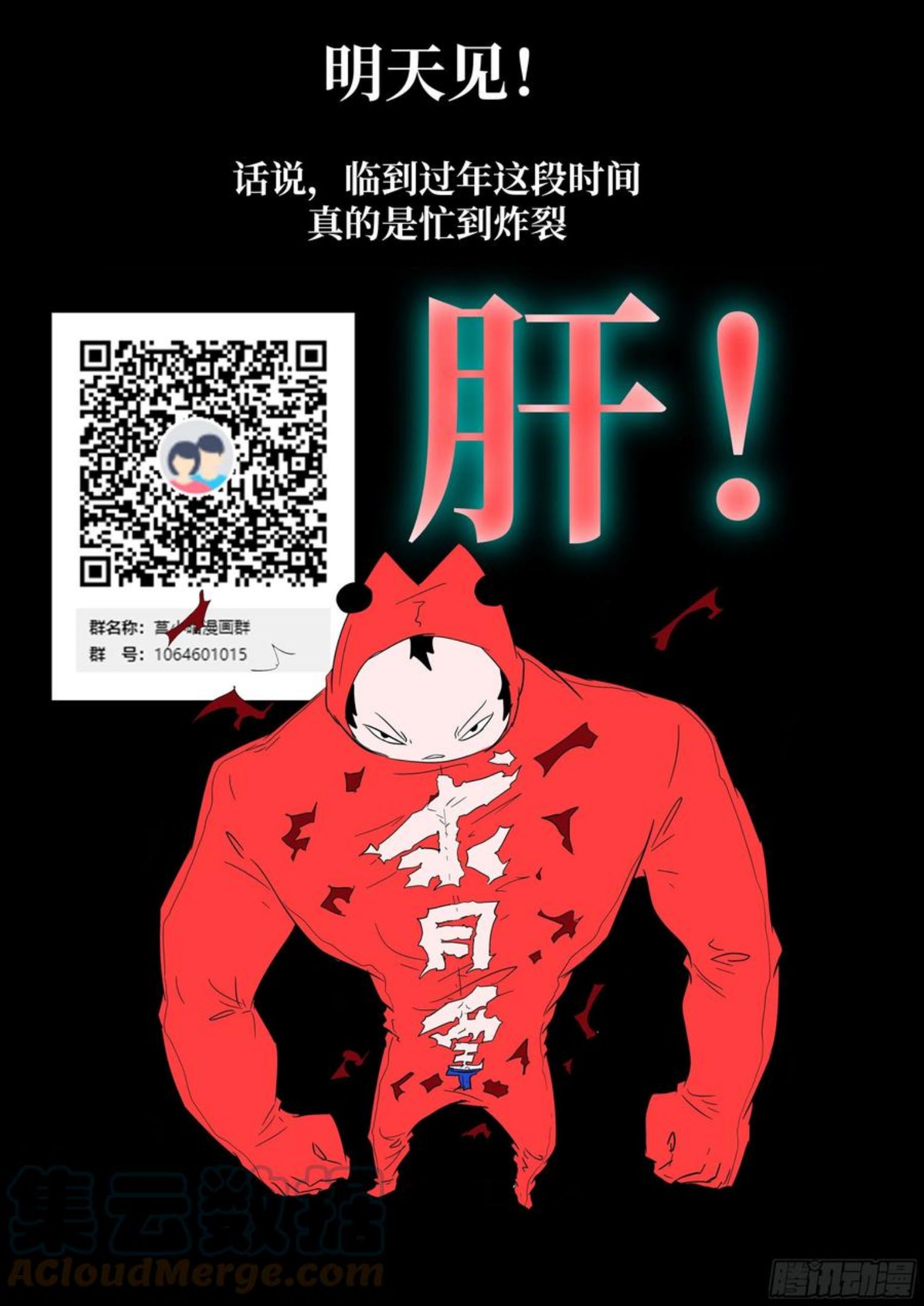 神俑降临漫画,吴白小剧场——躲猫猫②14图