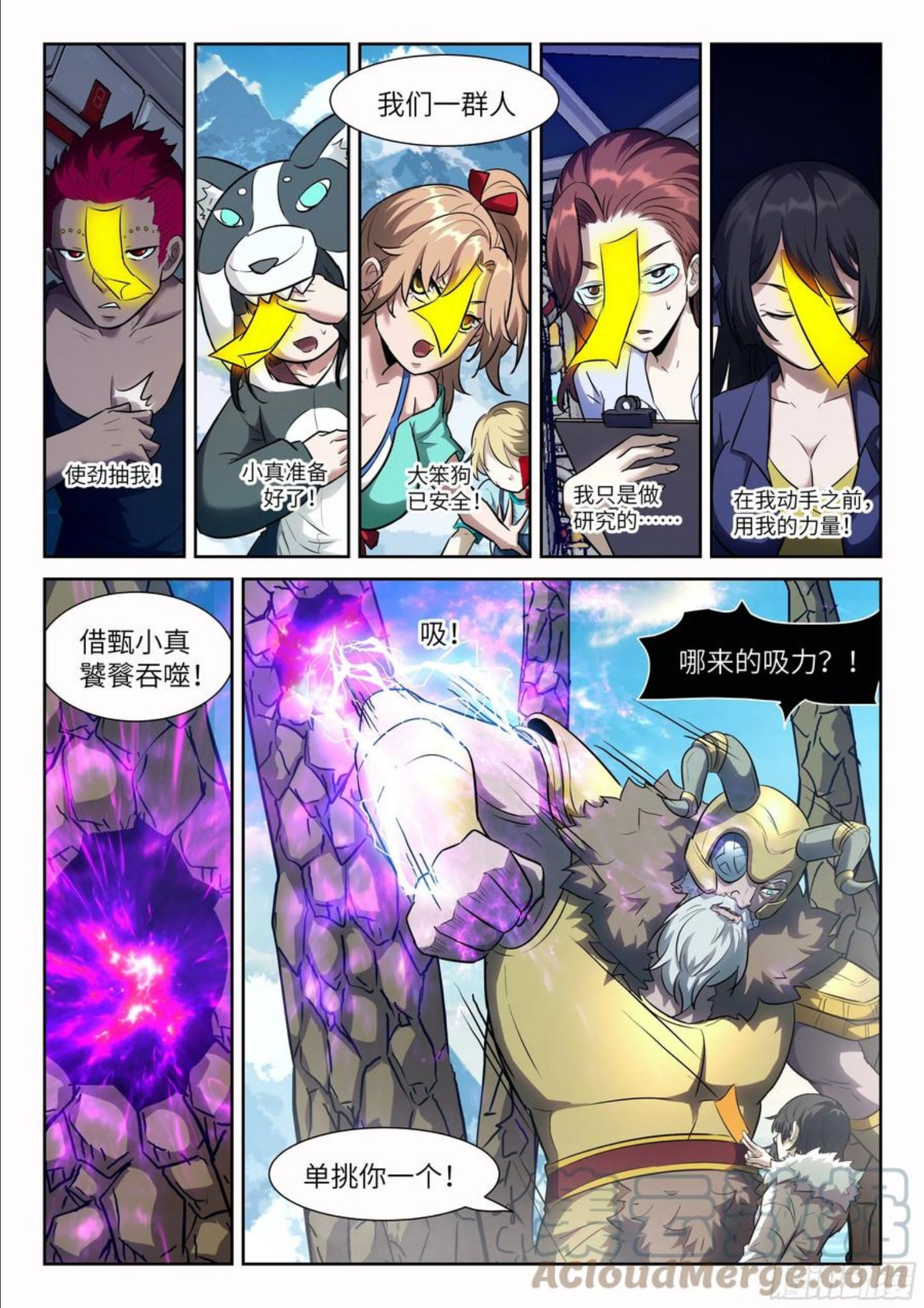 神俑降临漫画,570 第一次神战11图