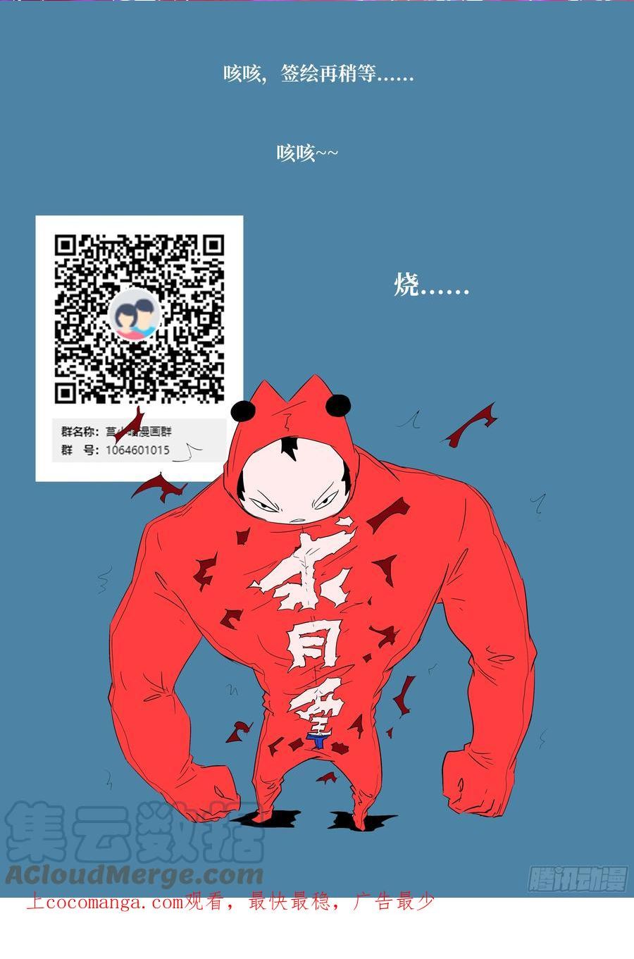 神俑降临漫画,615 一起烧死祂！13图