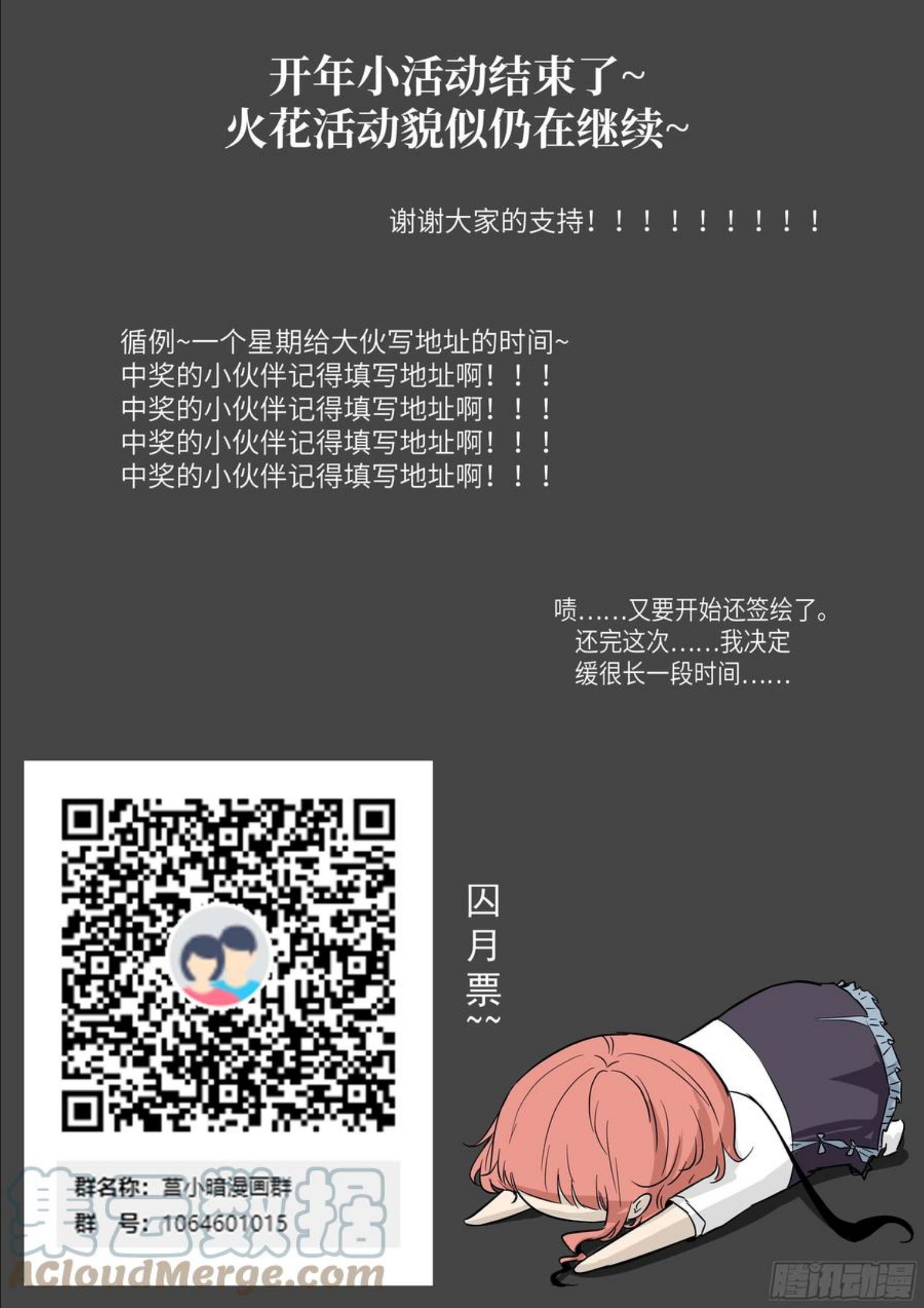 神俑降临漫画,572 战神阿瑞斯13图