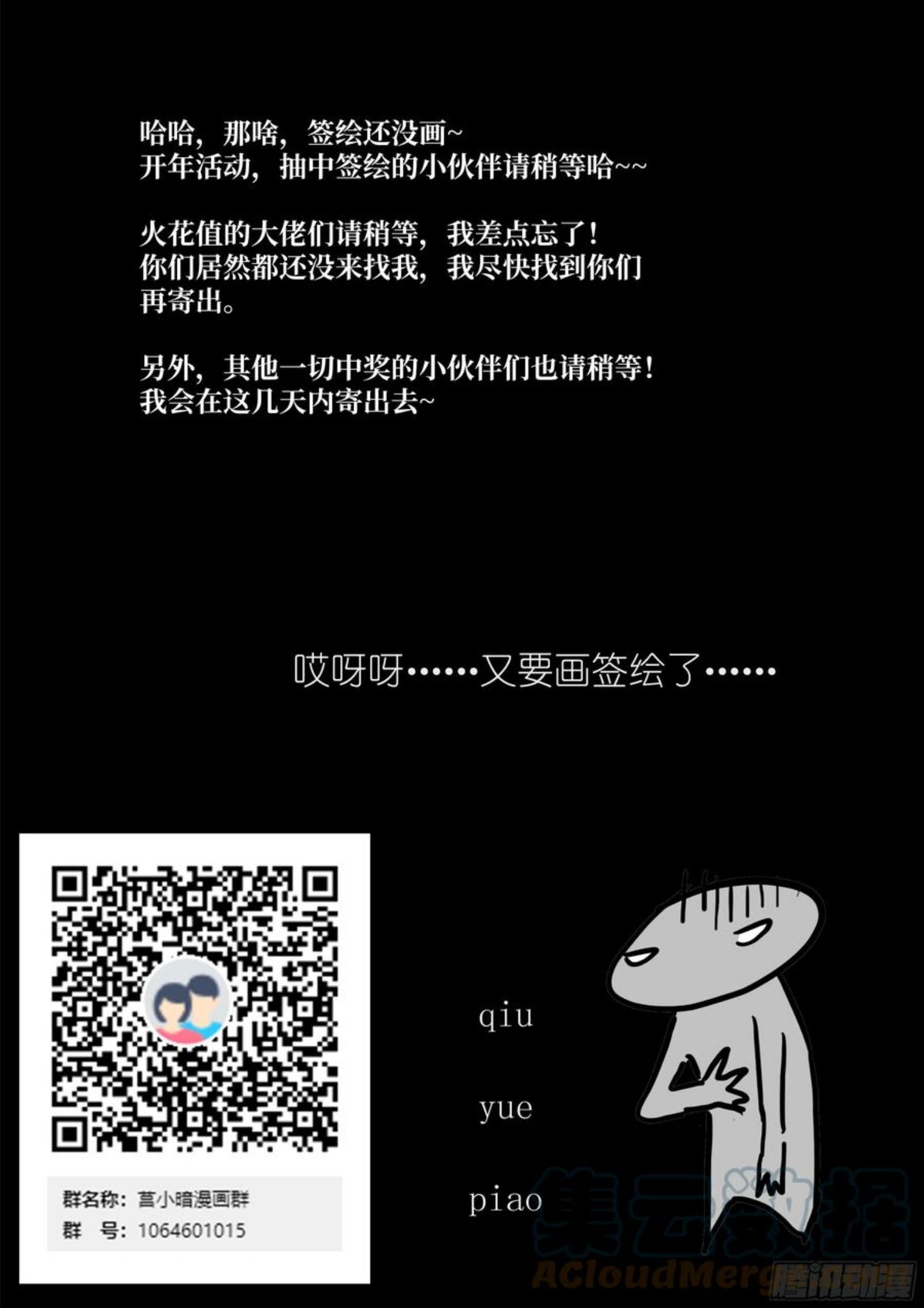 神俑降临漫画,573 漏洞13图