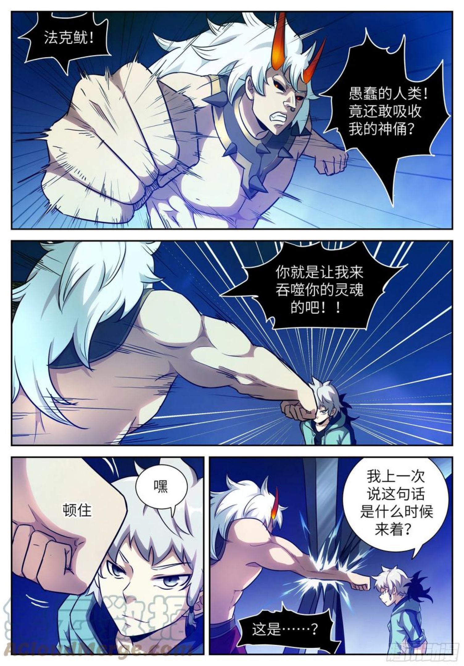 神俑降临漫画,573 漏洞4图