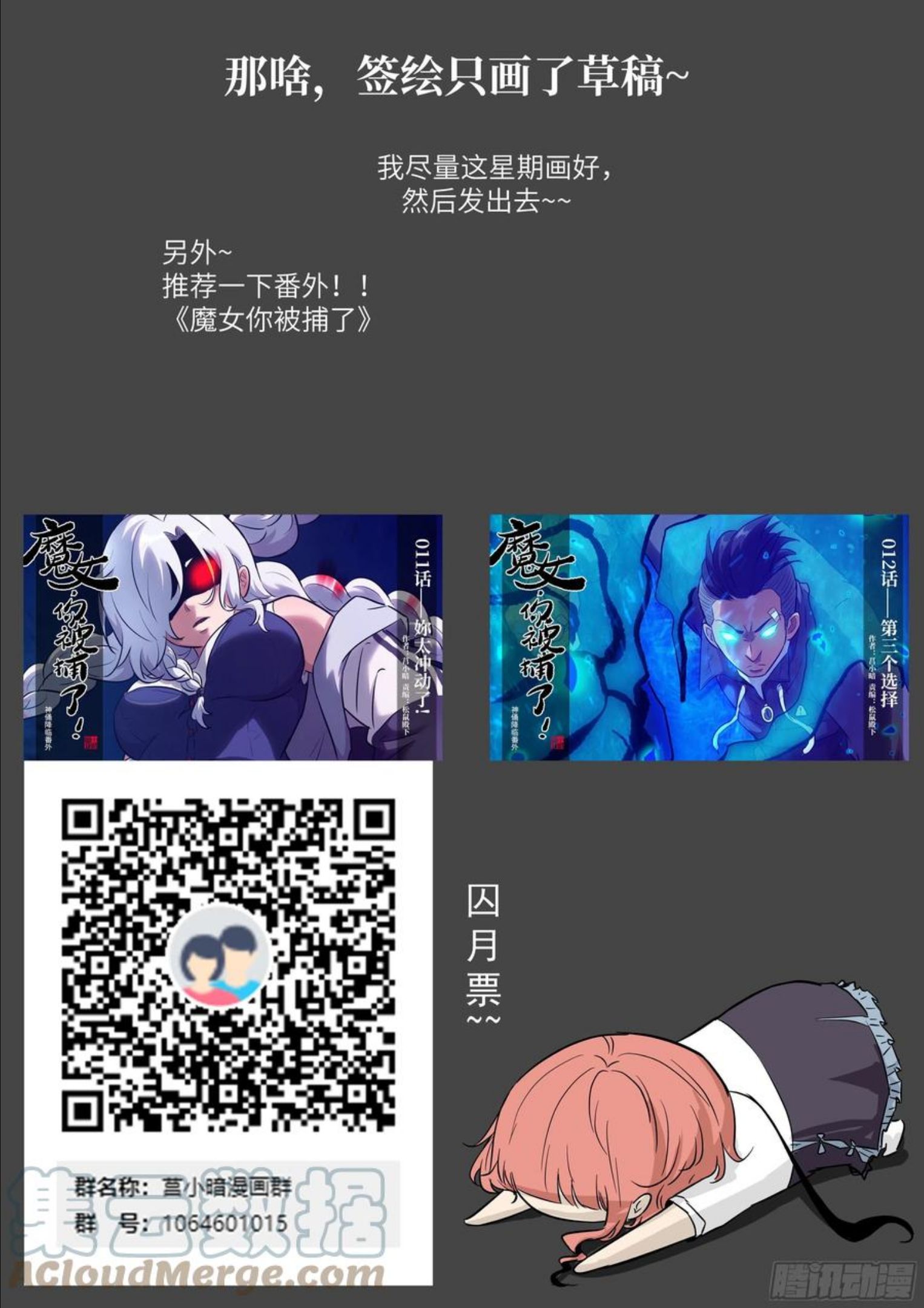 神俑降临漫画,575 阴谋的味道13图