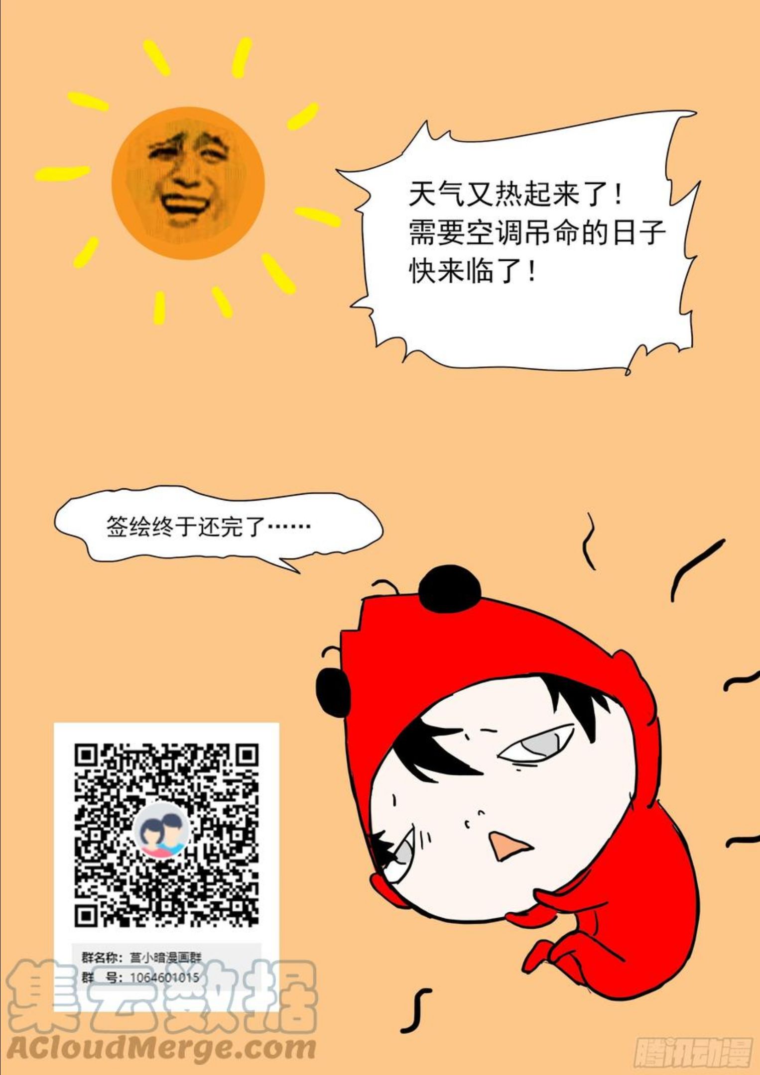 神俑降临漫画,576 倾尽所有13图