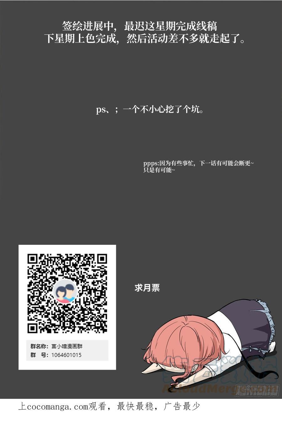 神俑降临漫画,616 令牌合一13图