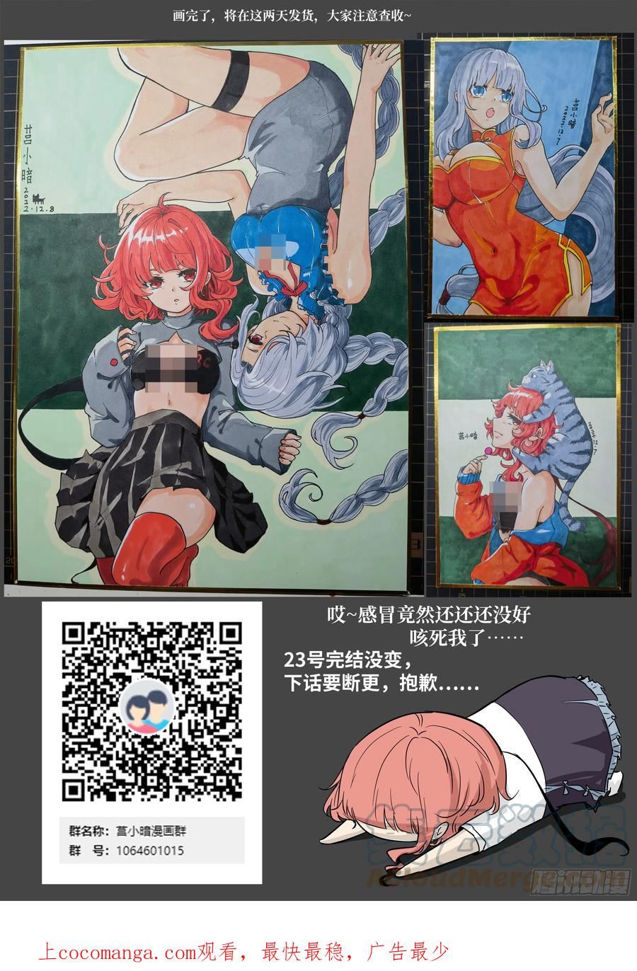 神俑降临漫画,621 囚禁真正的神灵13图