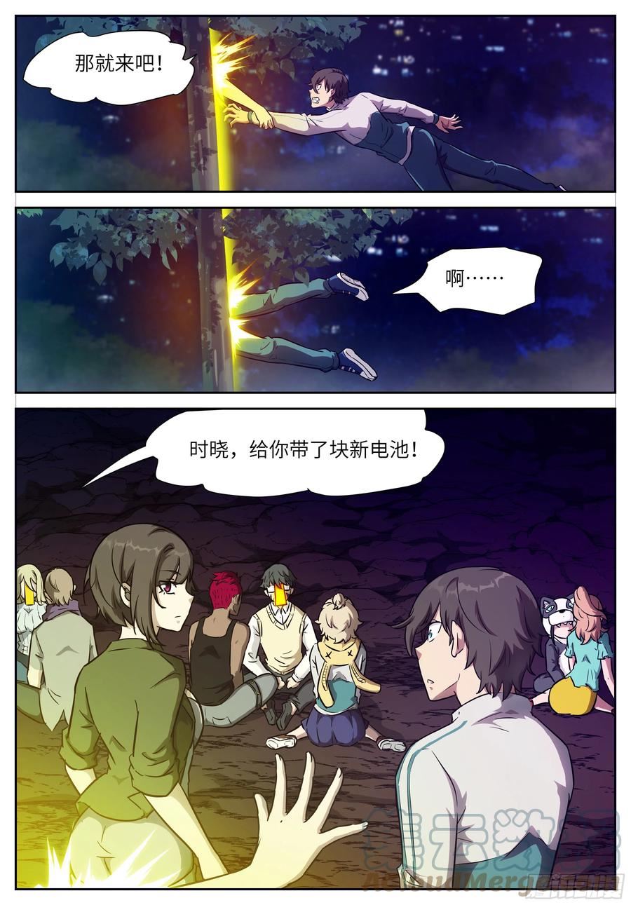 神俑降临漫画,622 让和平永驻人间11图