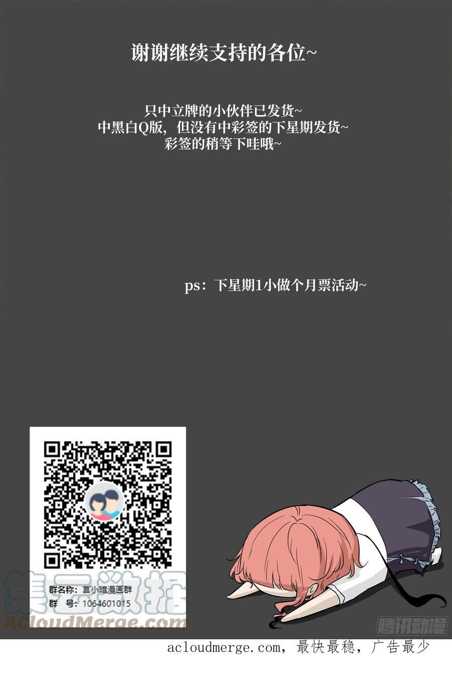 神俑降临漫画,时晓01 你木得感情13图