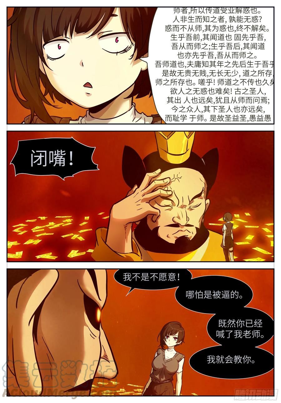 神俑降临漫画,时晓01 你木得感情3图