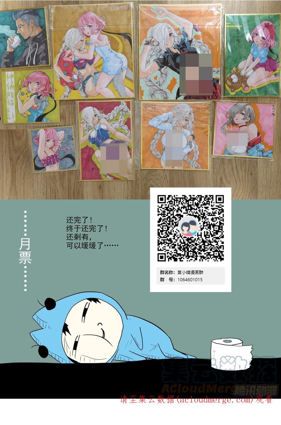 神俑降临漫画,587 一二三四五六七13图