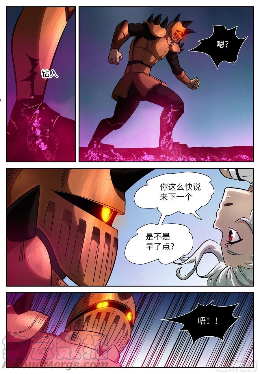 神俑降临漫画,588 雪中花4图