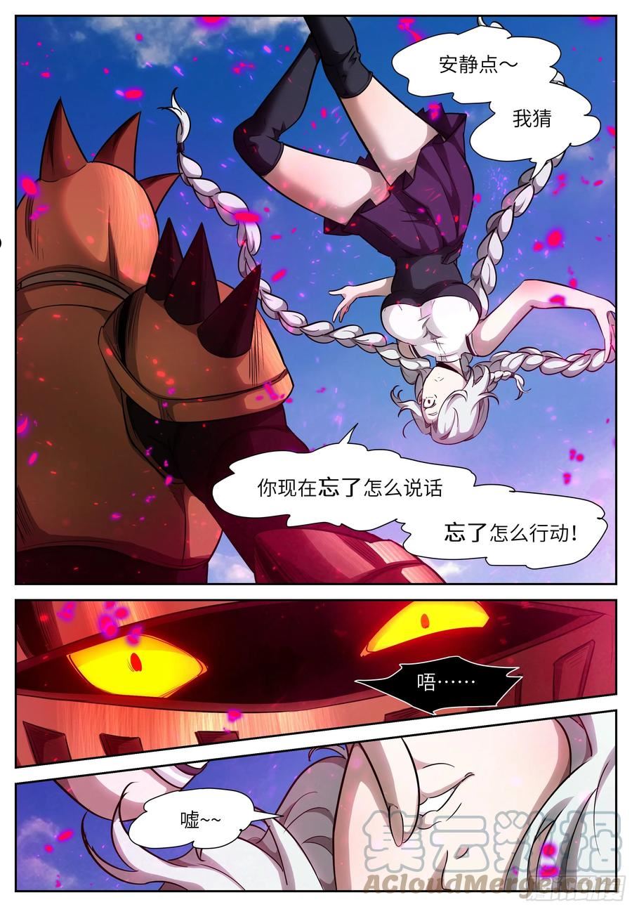 神俑降临漫画,588 雪中花5图