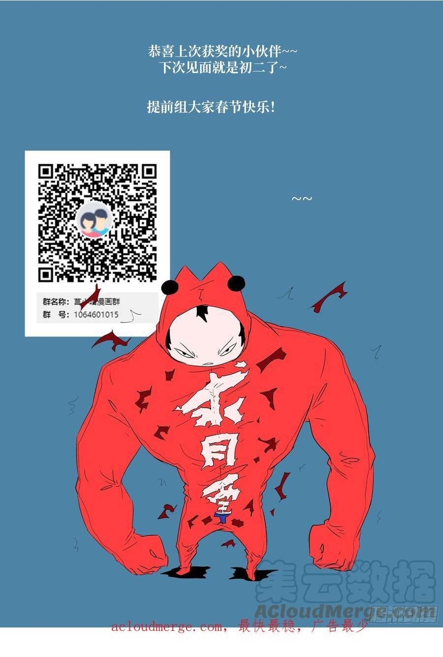 神俑降临漫画,时晓03 你要离开南月吗？13图