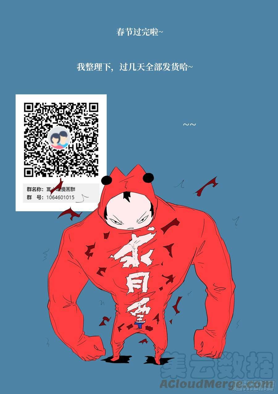 神俑降临漫画,时晓05 你的身体借我！13图