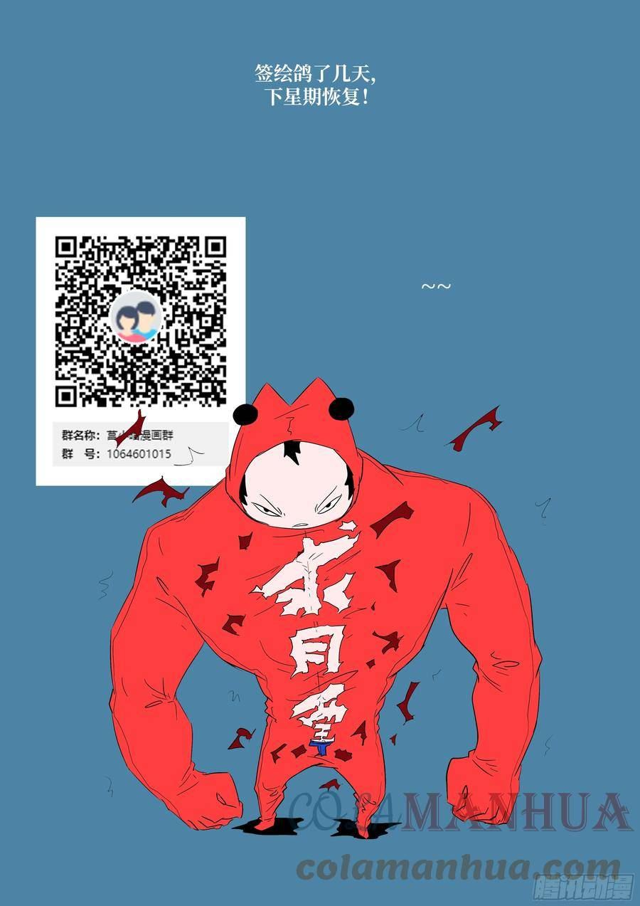 神俑降临漫画,时晓07 就这？13图