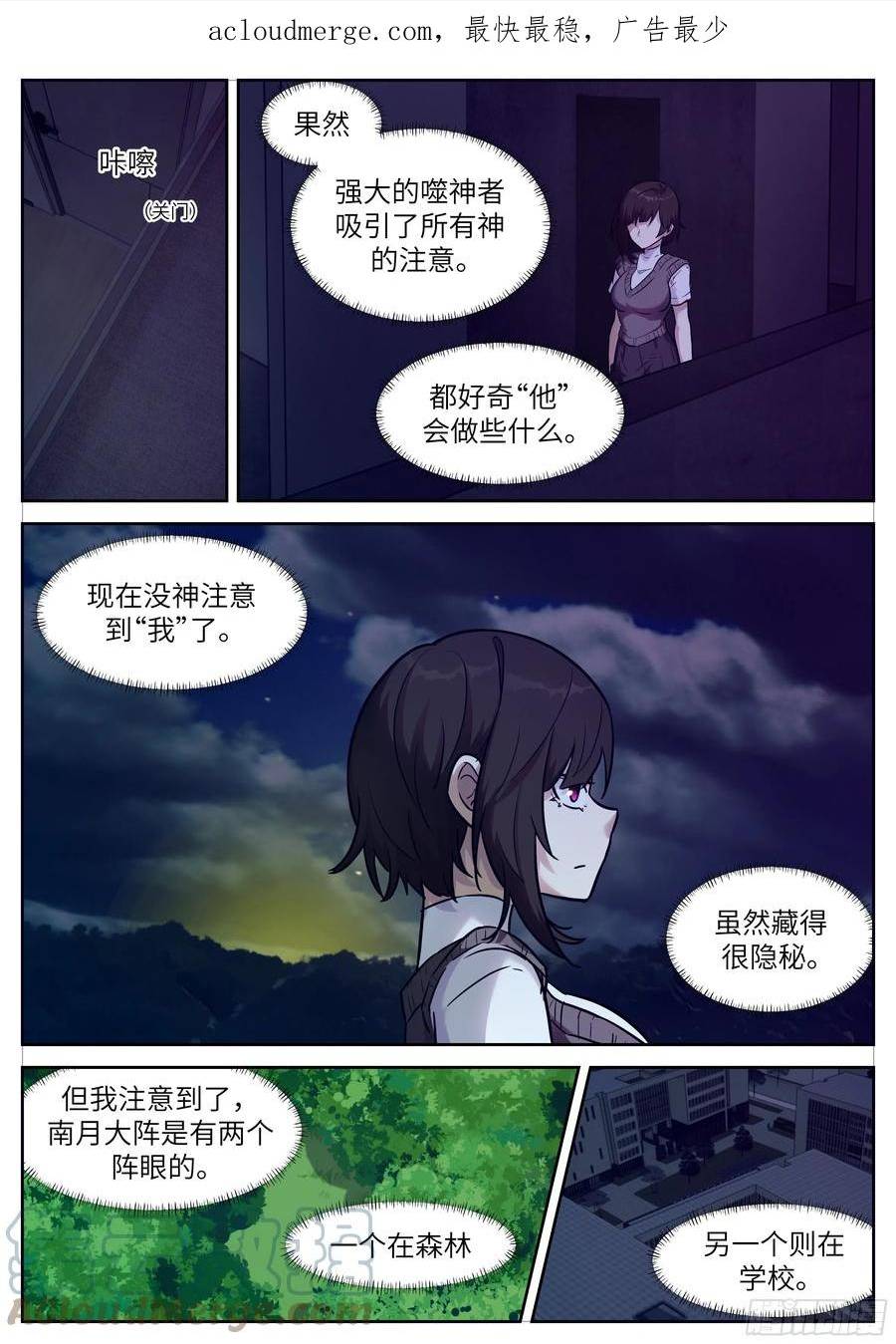 神俑降临漫画,时晓10 种木马1图