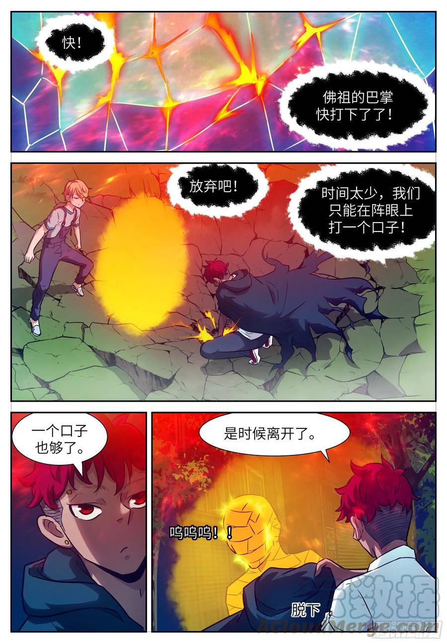 神俑降临漫画,时晓10 种木马7图