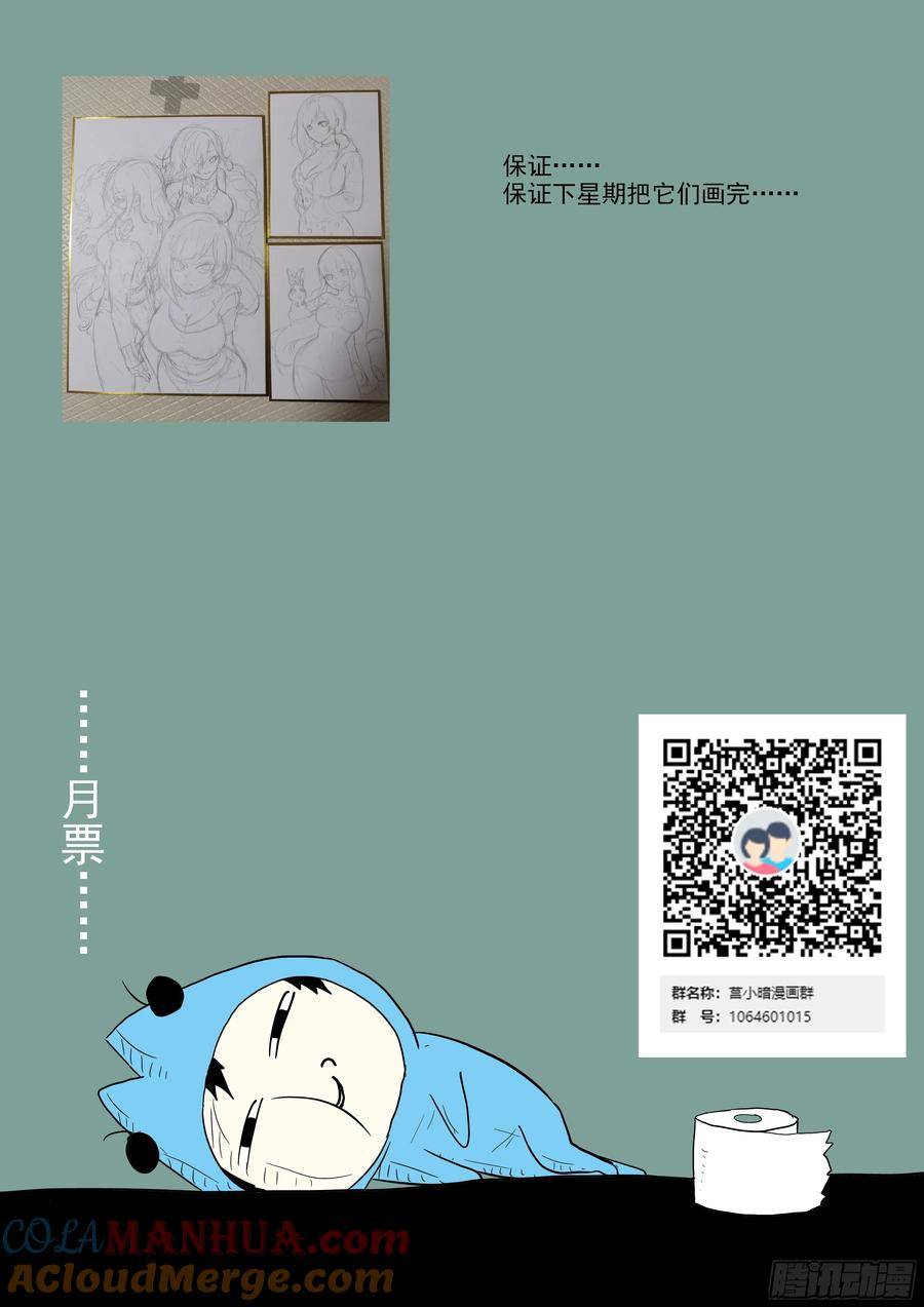 神俑降临漫画,时晓12 选拔游戏13图