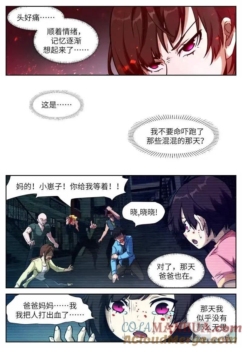 神俑降临漫画,第646话 时晓17 情锁开4图