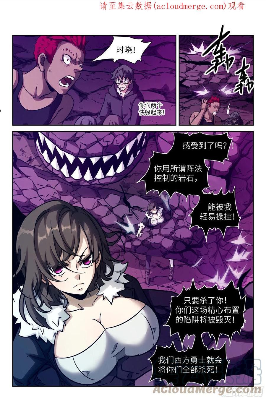 神俑降临漫画,602 该你了，老师1图