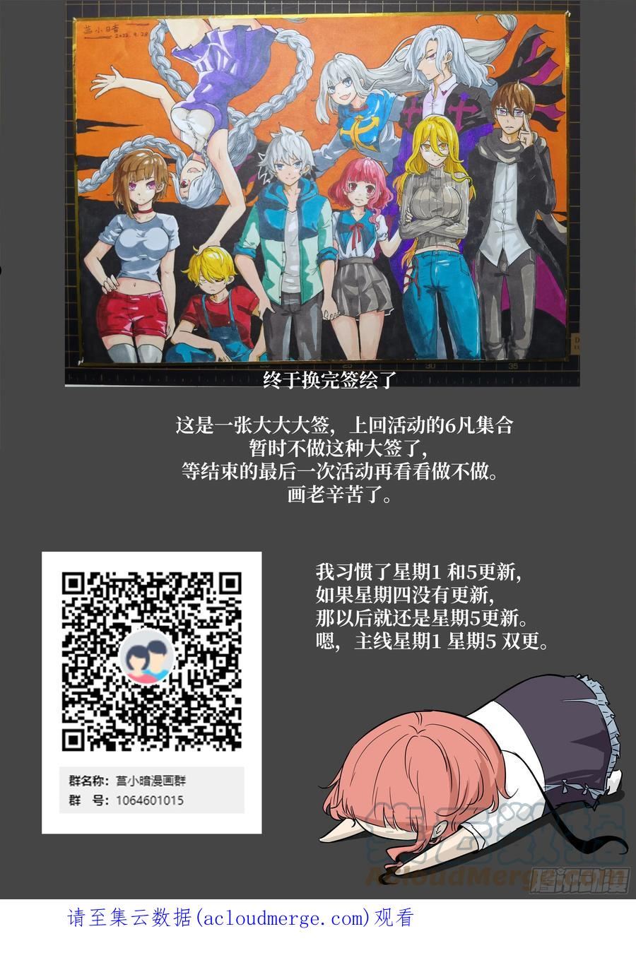 神俑降临漫画,604 连接虚市大阵13图