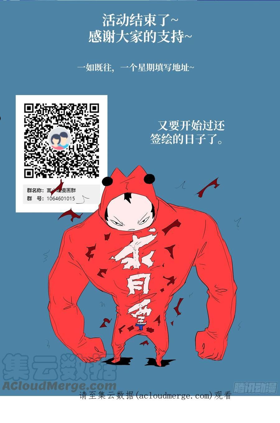 神俑降临漫画,607 鱼跃龙门13图