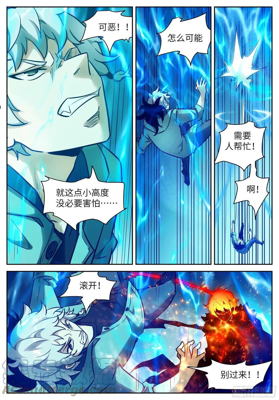 神俑降临漫画,607 鱼跃龙门7图