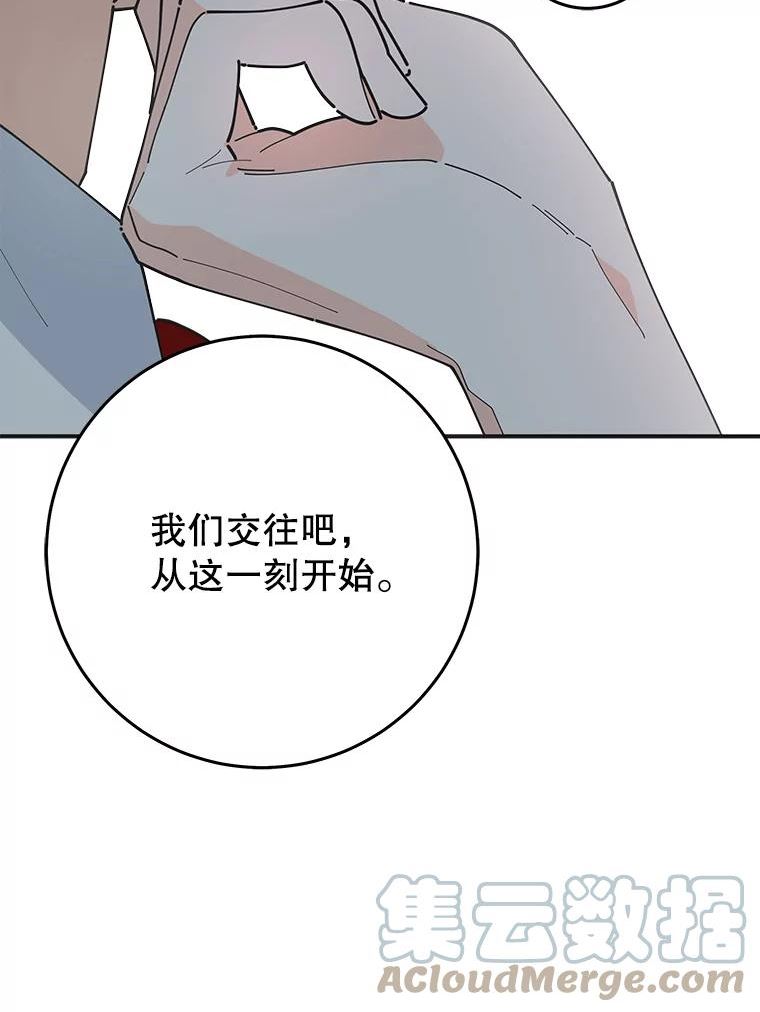 女反派和火骑士漫画,外传1.初遇101图