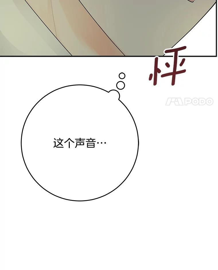 女反派和火骑士漫画,外传1.初遇11图