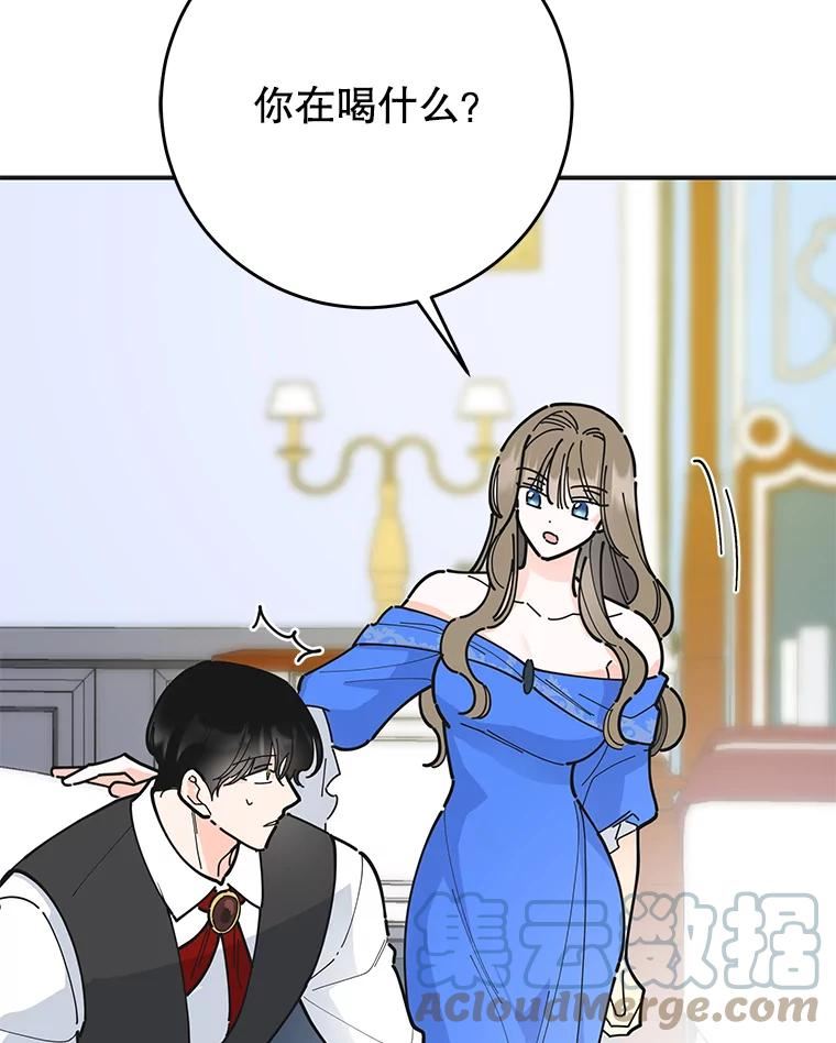 女反派和火骑士漫画,外传1.初遇113图