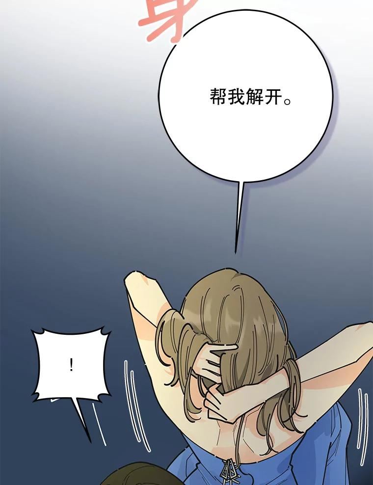 女反派和火骑士漫画,外传1.初遇132图