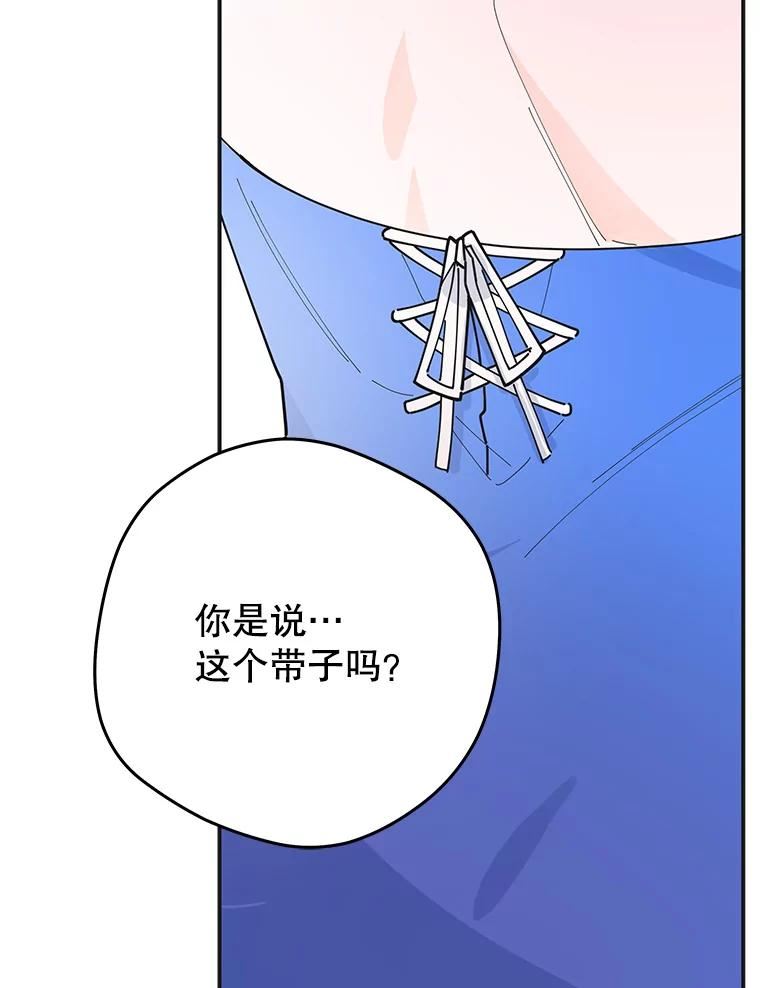 女反派和火骑士漫画,外传1.初遇135图