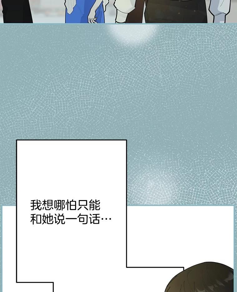 女反派和火骑士漫画,外传1.初遇39图