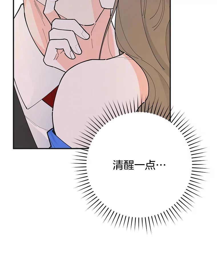 女反派和火骑士漫画,外传1.初遇74图