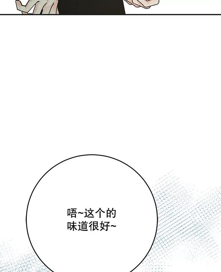 女反派和火骑士漫画,外传1.初遇8图