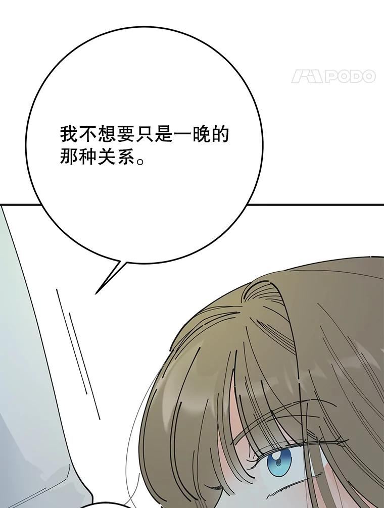 女反派和火骑士漫画,外传1.初遇94图