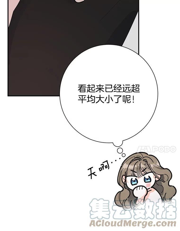 女反派和火骑士漫画,外传2.我们交往了7图