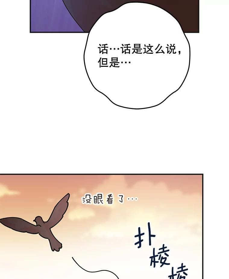 女反派和火骑士漫画,外传3.打雪仗100图