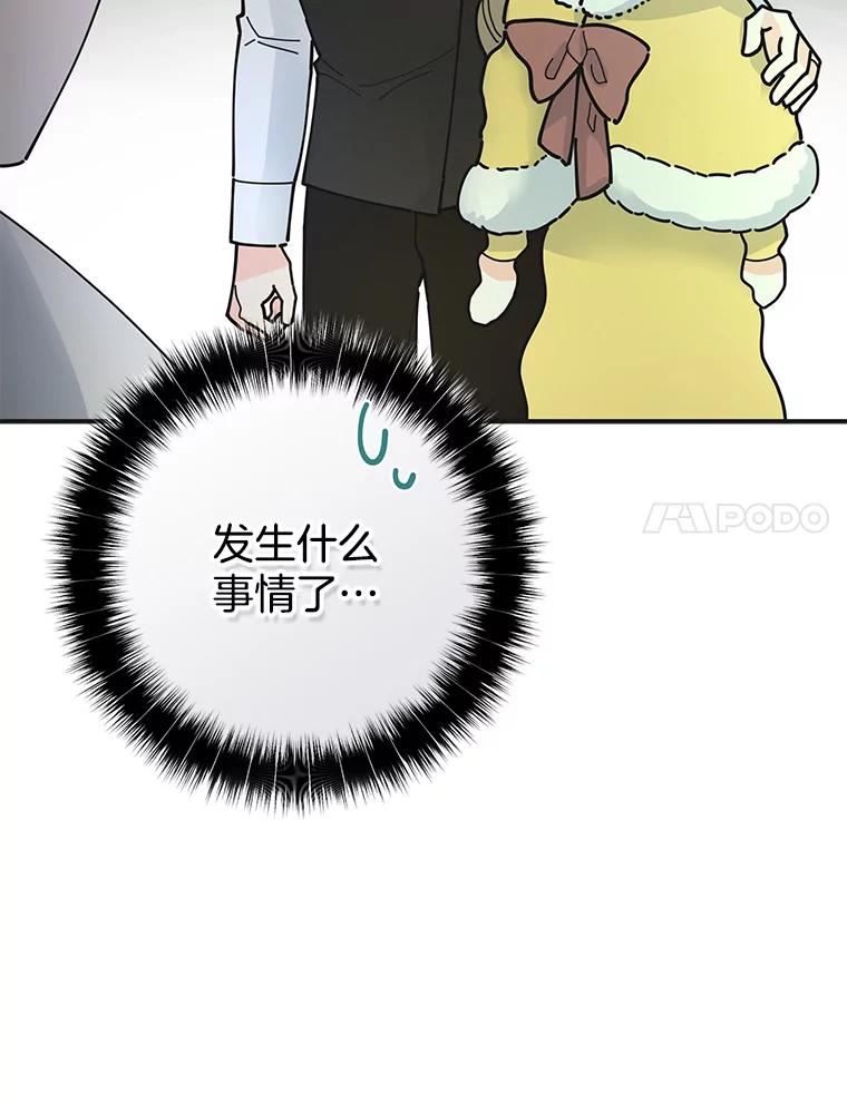 女反派和火骑士漫画,外传3.打雪仗115图