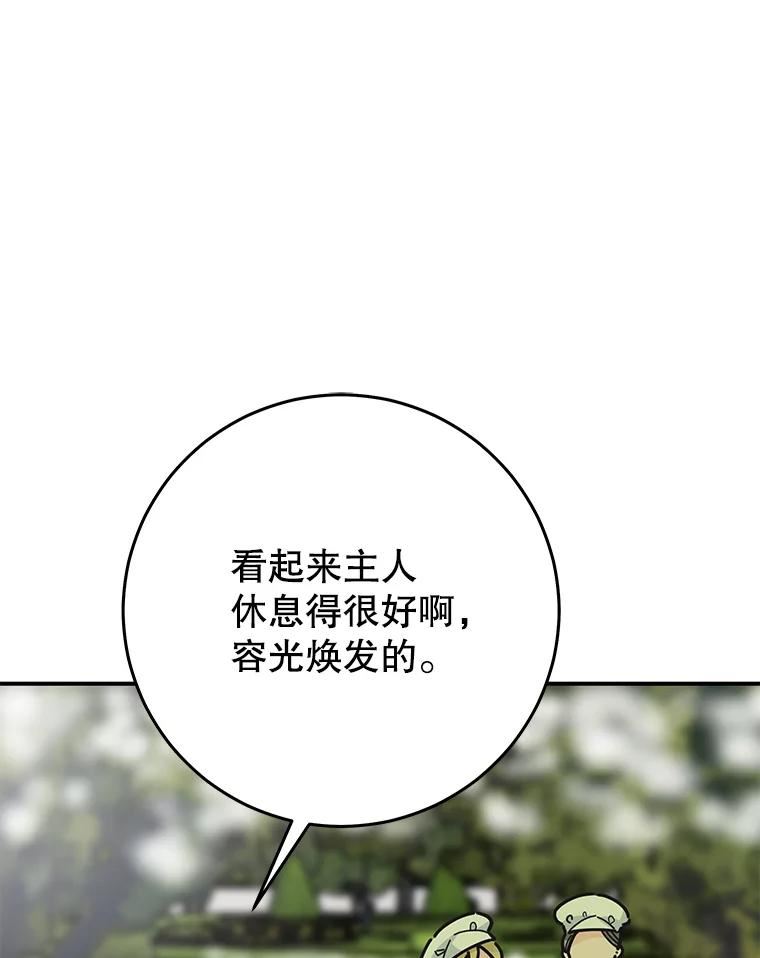 女反派和火骑士漫画,外传3.打雪仗119图