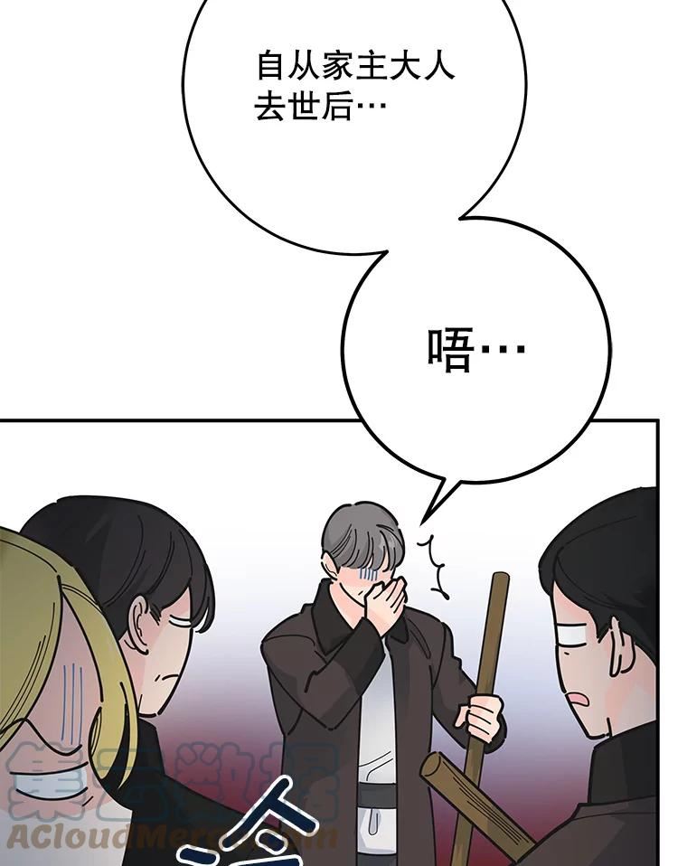 女反派和火骑士漫画,外传3.打雪仗121图