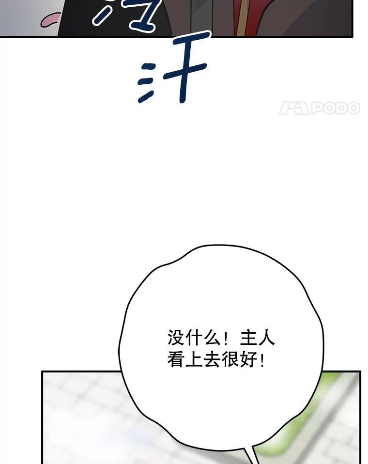 女反派和火骑士漫画,外传3.打雪仗122图