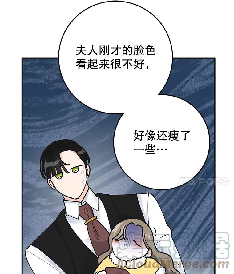 女反派和火骑士漫画,外传3.打雪仗125图