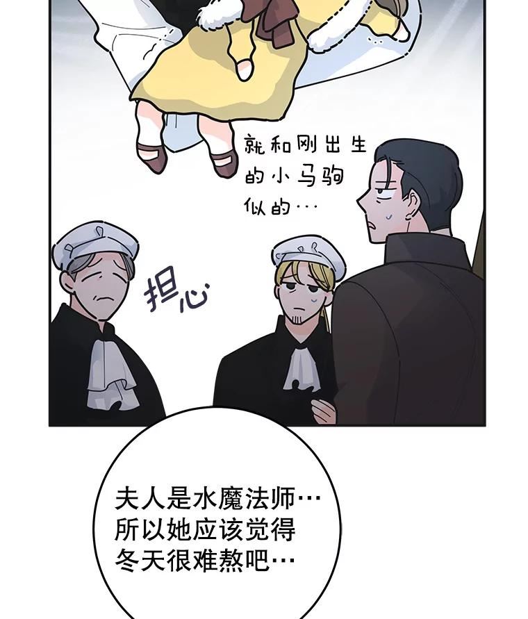 女反派和火骑士漫画,外传3.打雪仗126图