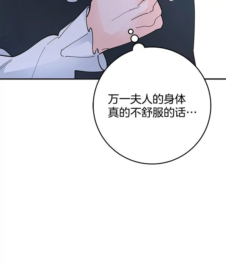 女反派和火骑士漫画,外传3.打雪仗130图