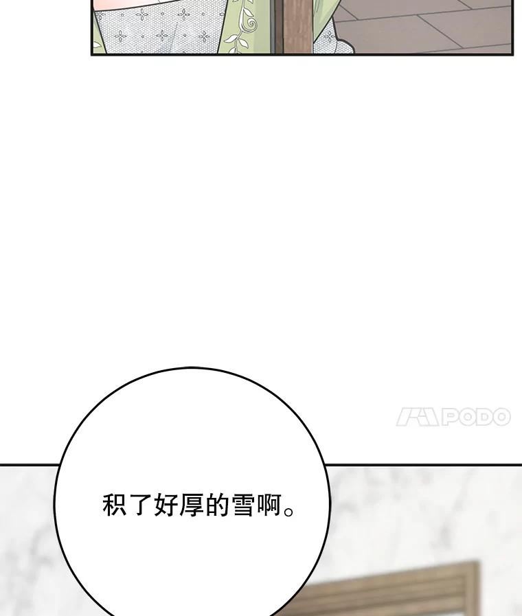 女反派和火骑士漫画,外传3.打雪仗14图