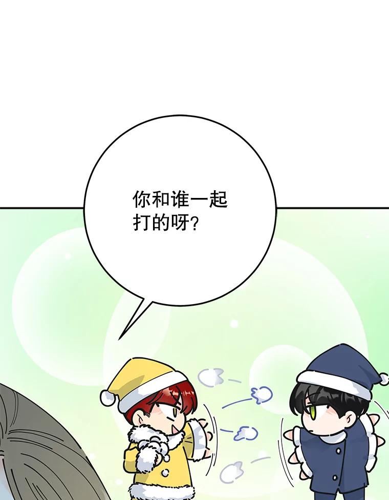 女反派和火骑士漫画,外传3.打雪仗19图