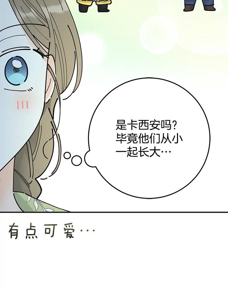 女反派和火骑士漫画,外传3.打雪仗20图