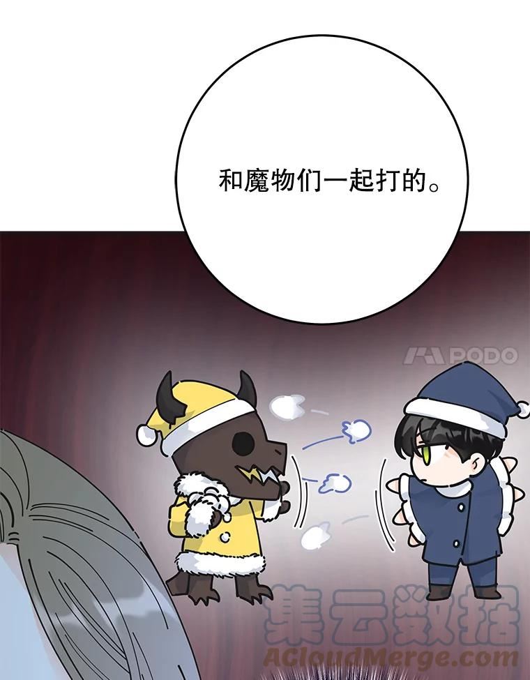 女反派和火骑士漫画,外传3.打雪仗21图